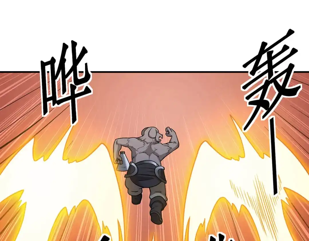 《修仙狂徒》第137话 兄弟 第27页