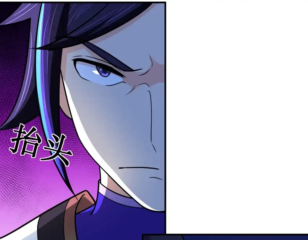 《修仙狂徒》第137话 兄弟 第24页