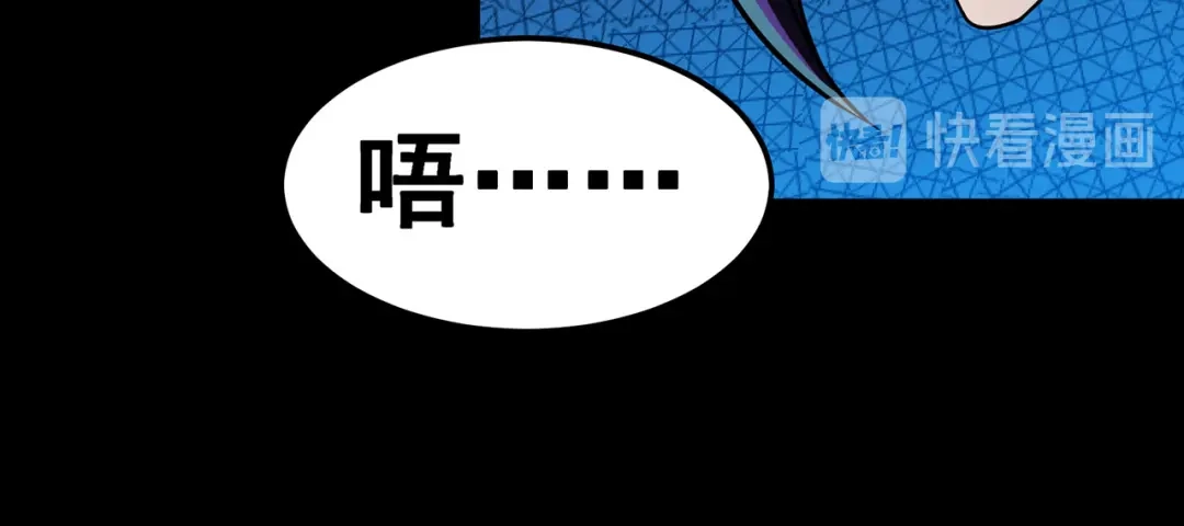 《修仙狂徒》第137话 兄弟 第53页