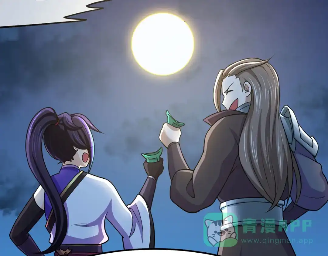 《修仙狂徒》第137话 兄弟 第46页