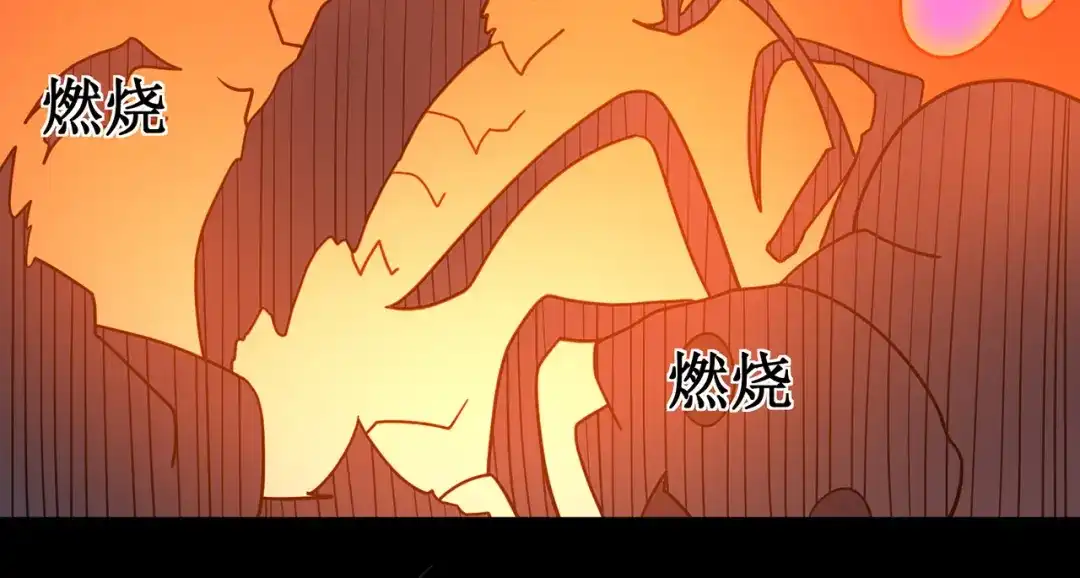 《修仙狂徒》第138话 诛杀嚓哈 第32页