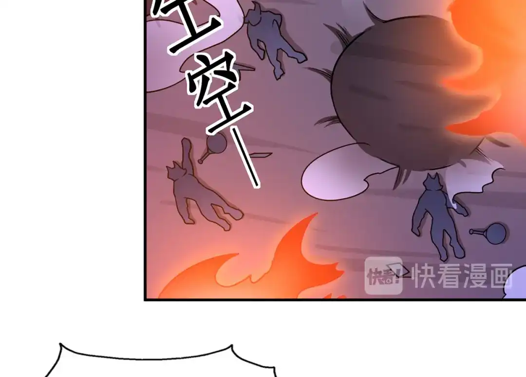 《修仙狂徒》第138话 诛杀嚓哈 第58页