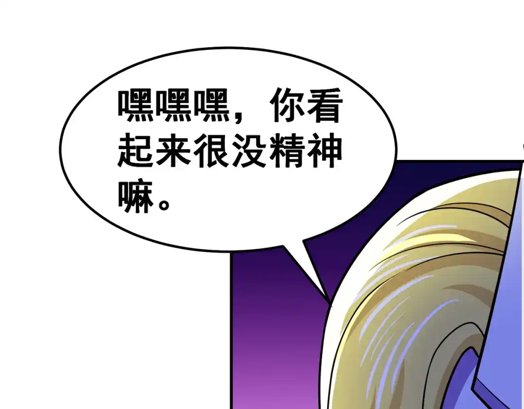 《修仙狂徒》第138话 诛杀嚓哈 第18页