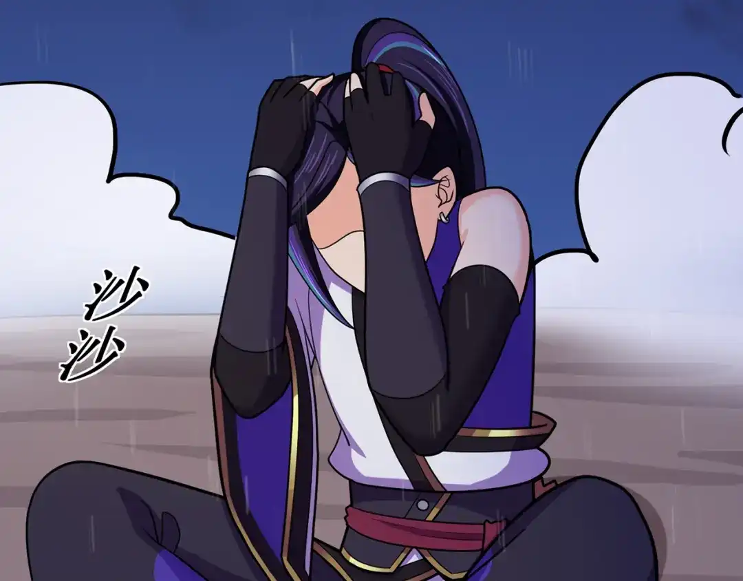《修仙狂徒》第138话 诛杀嚓哈 第8页