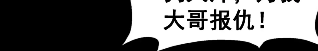 《修仙狂徒》第138话 诛杀嚓哈 第39页