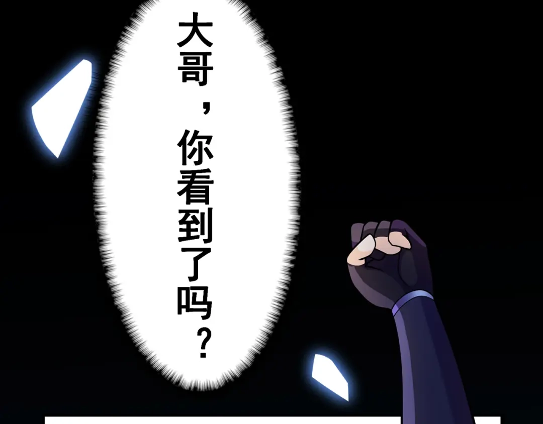 《修仙狂徒》第138话 诛杀嚓哈 第73页