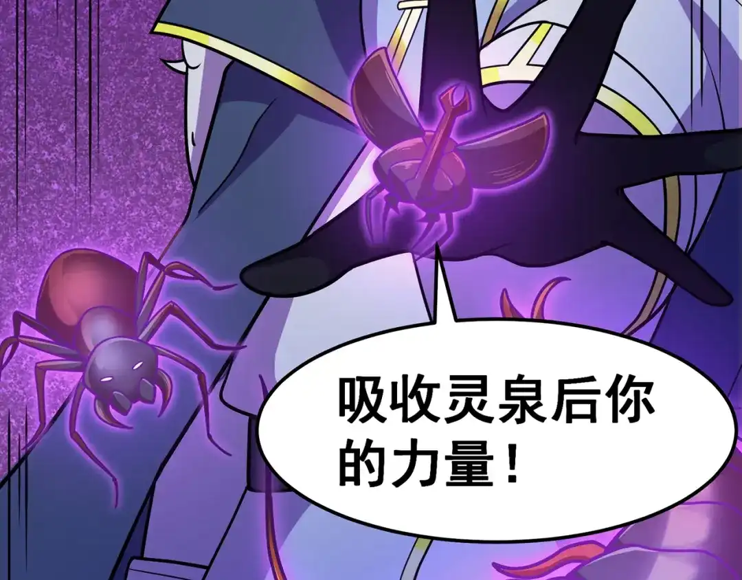 《修仙狂徒》第138话 诛杀嚓哈 第24页