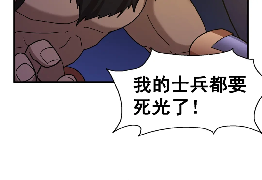《修仙狂徒》第138话 诛杀嚓哈 第60页