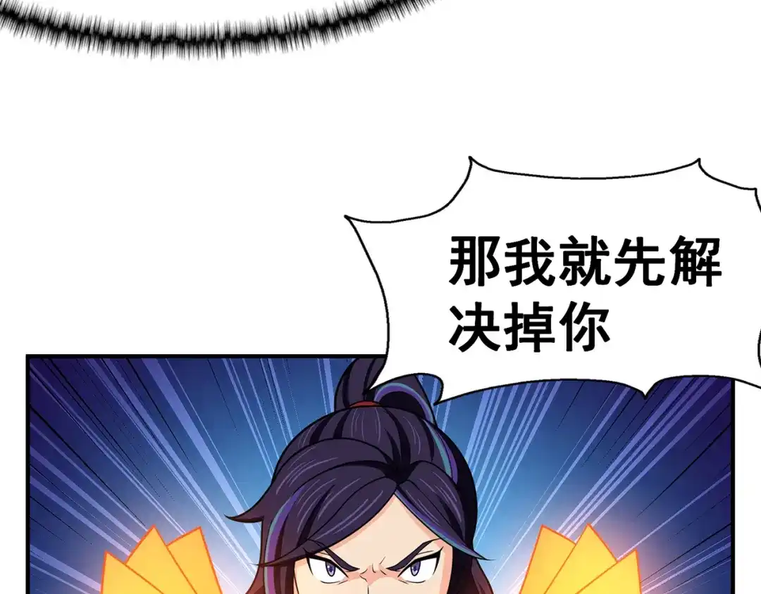 《修仙狂徒》第138话 诛杀嚓哈 第48页
