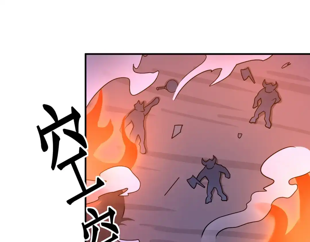 《修仙狂徒》第138话 诛杀嚓哈 第57页
