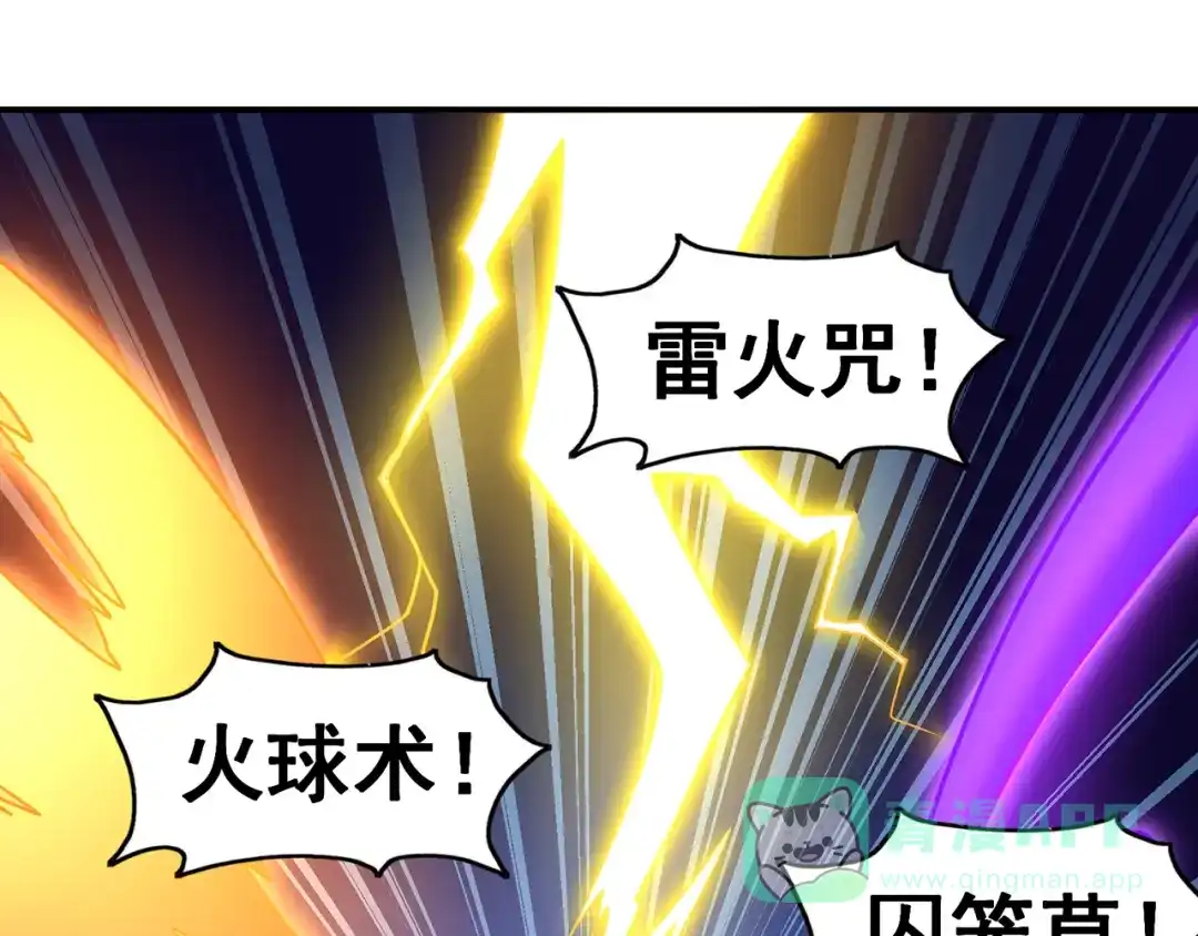 《修仙狂徒》第138话 诛杀嚓哈 第51页