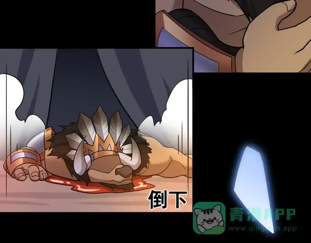 《修仙狂徒》第138话 诛杀嚓哈 第71页