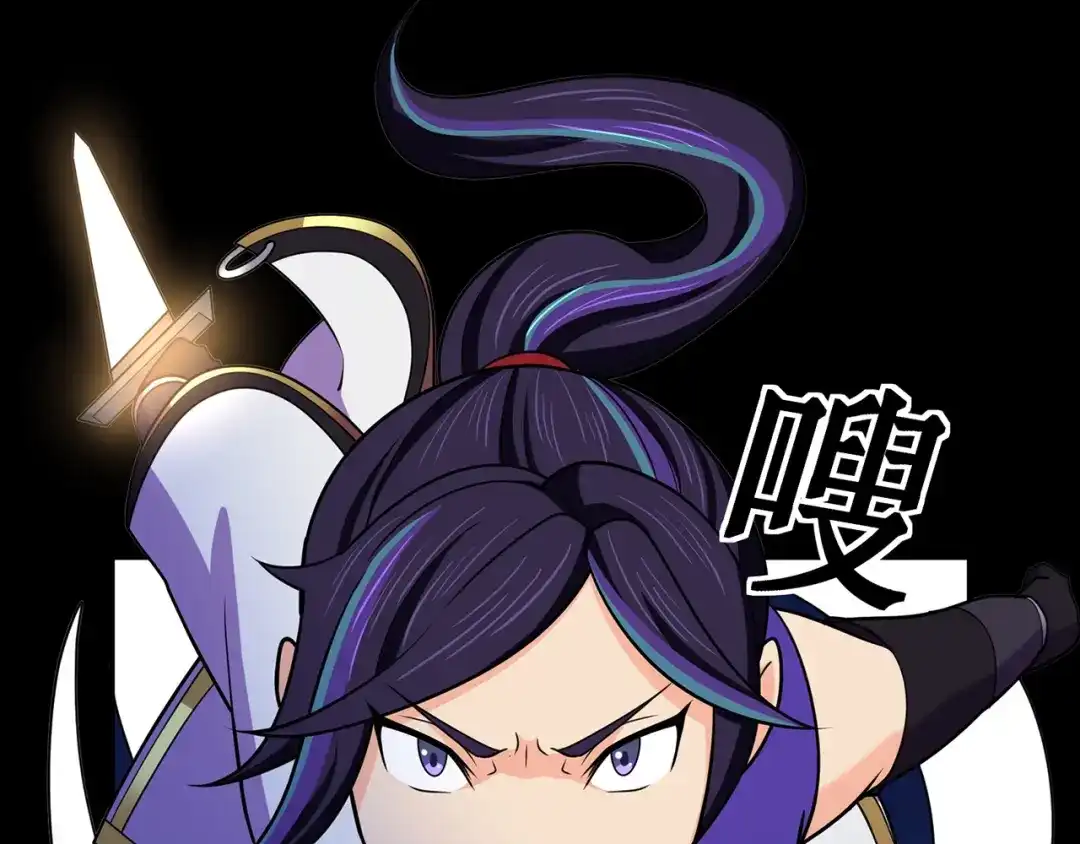《修仙狂徒》第138话 诛杀嚓哈 第33页