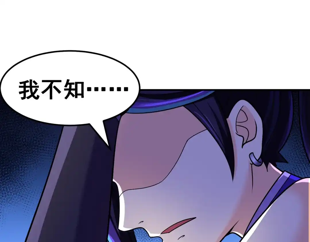 《修仙狂徒》第138话 诛杀嚓哈 第13页
