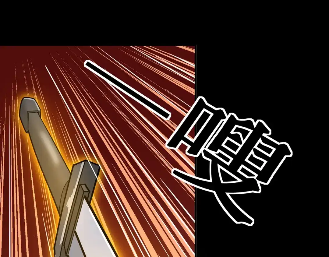 《修仙狂徒》第138话 诛杀嚓哈 第64页
