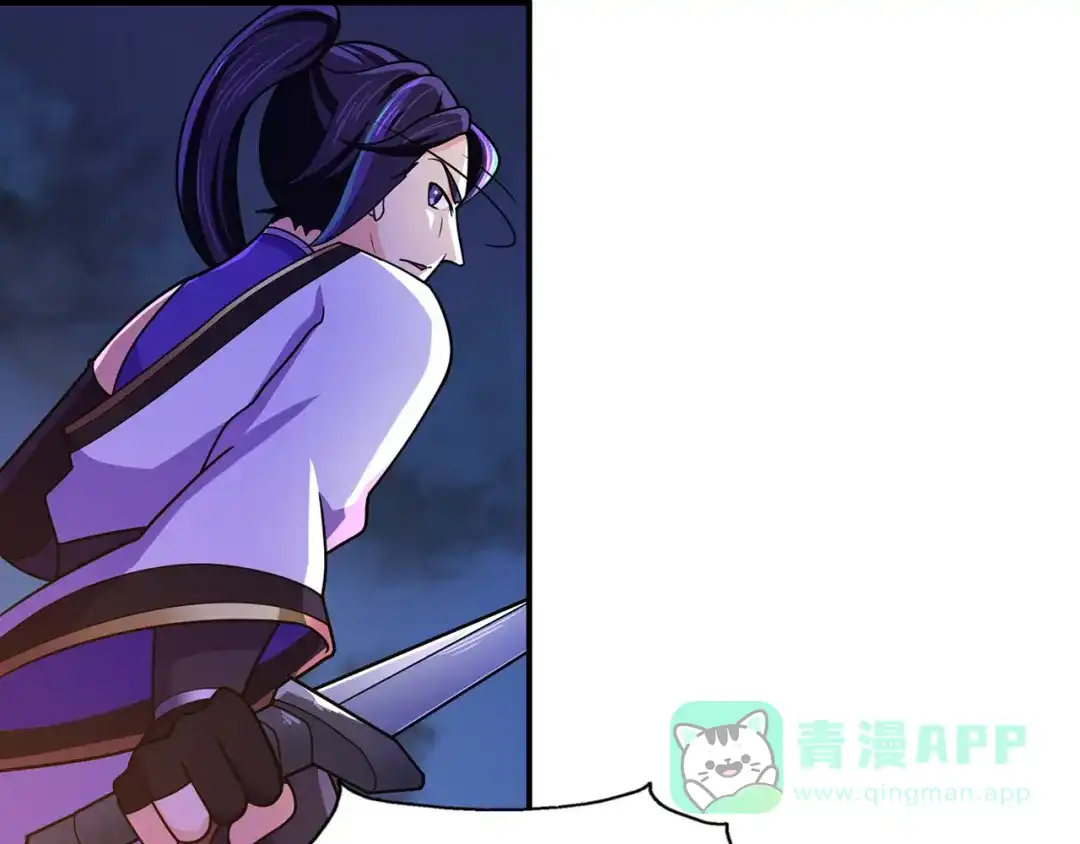 《修仙狂徒》第138话 诛杀嚓哈 第61页
