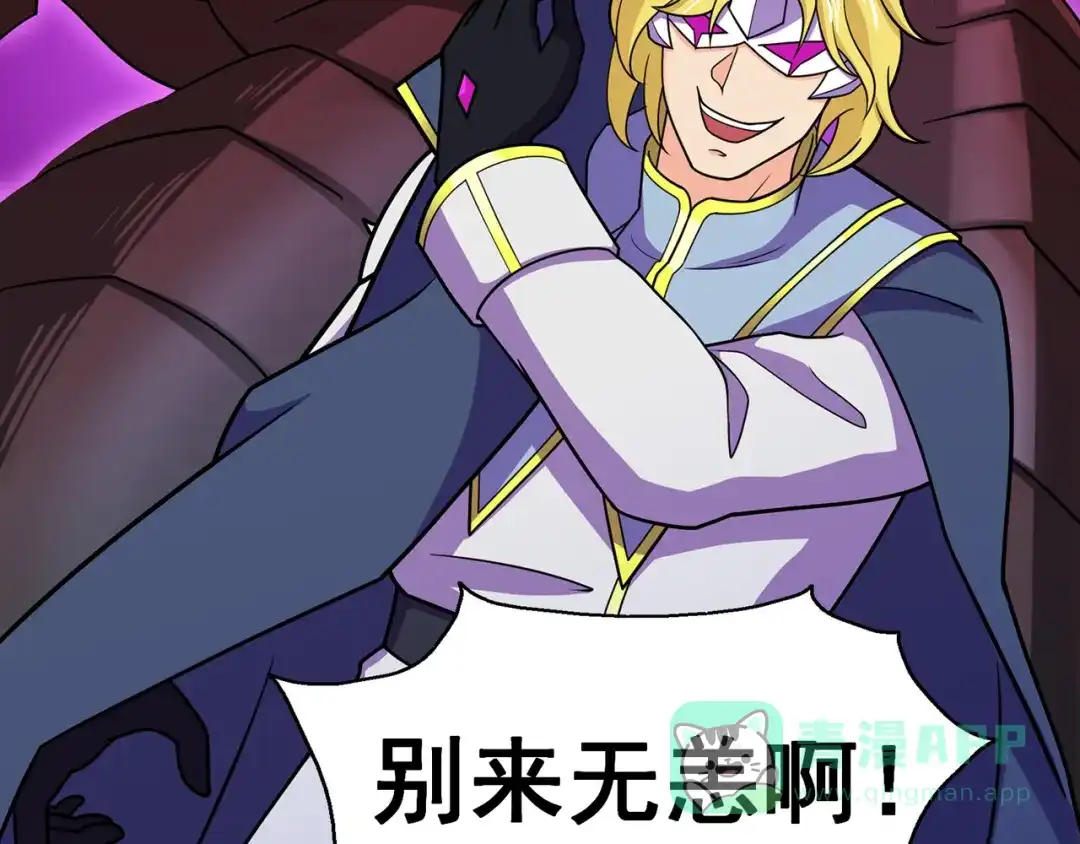 《修仙狂徒》第138话 诛杀嚓哈 第16页