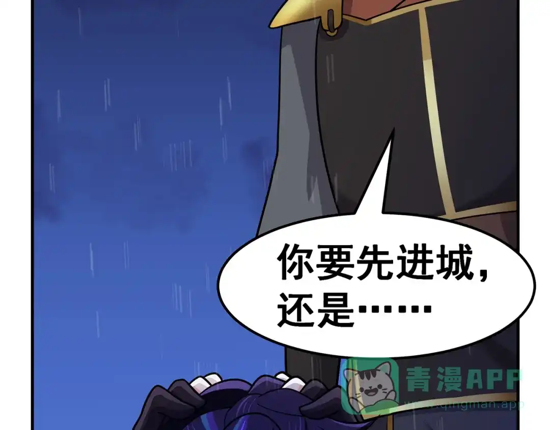 《修仙狂徒》第138话 诛杀嚓哈 第11页