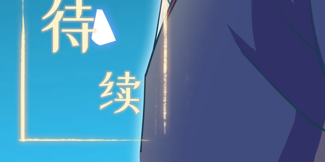 《修仙狂徒》第138话 诛杀嚓哈 第78页
