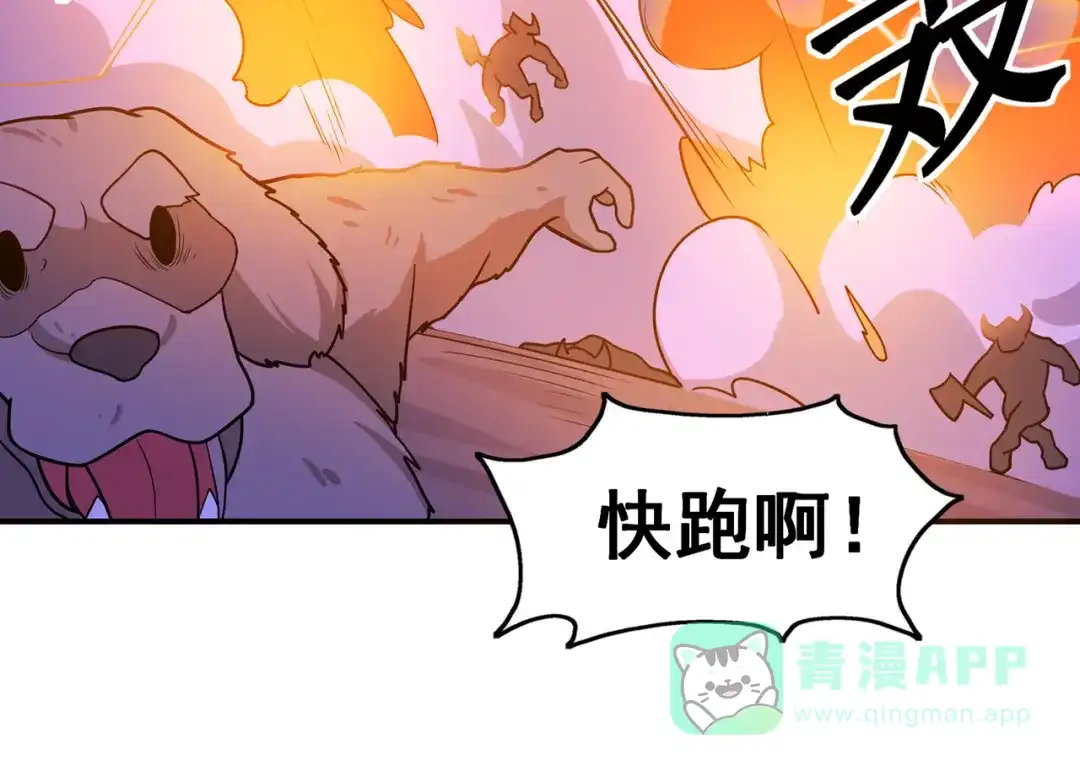 《修仙狂徒》第138话 诛杀嚓哈 第56页