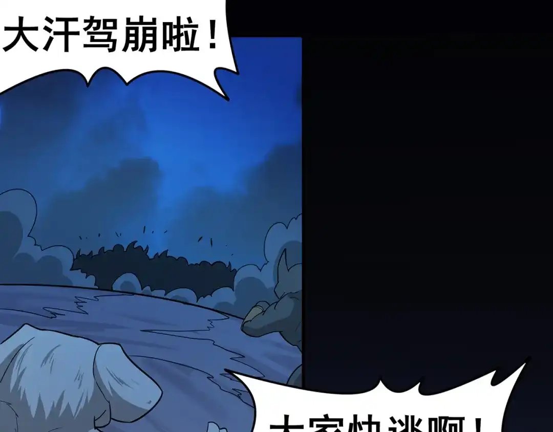 《修仙狂徒》第139话 宗祠立誓 第7页