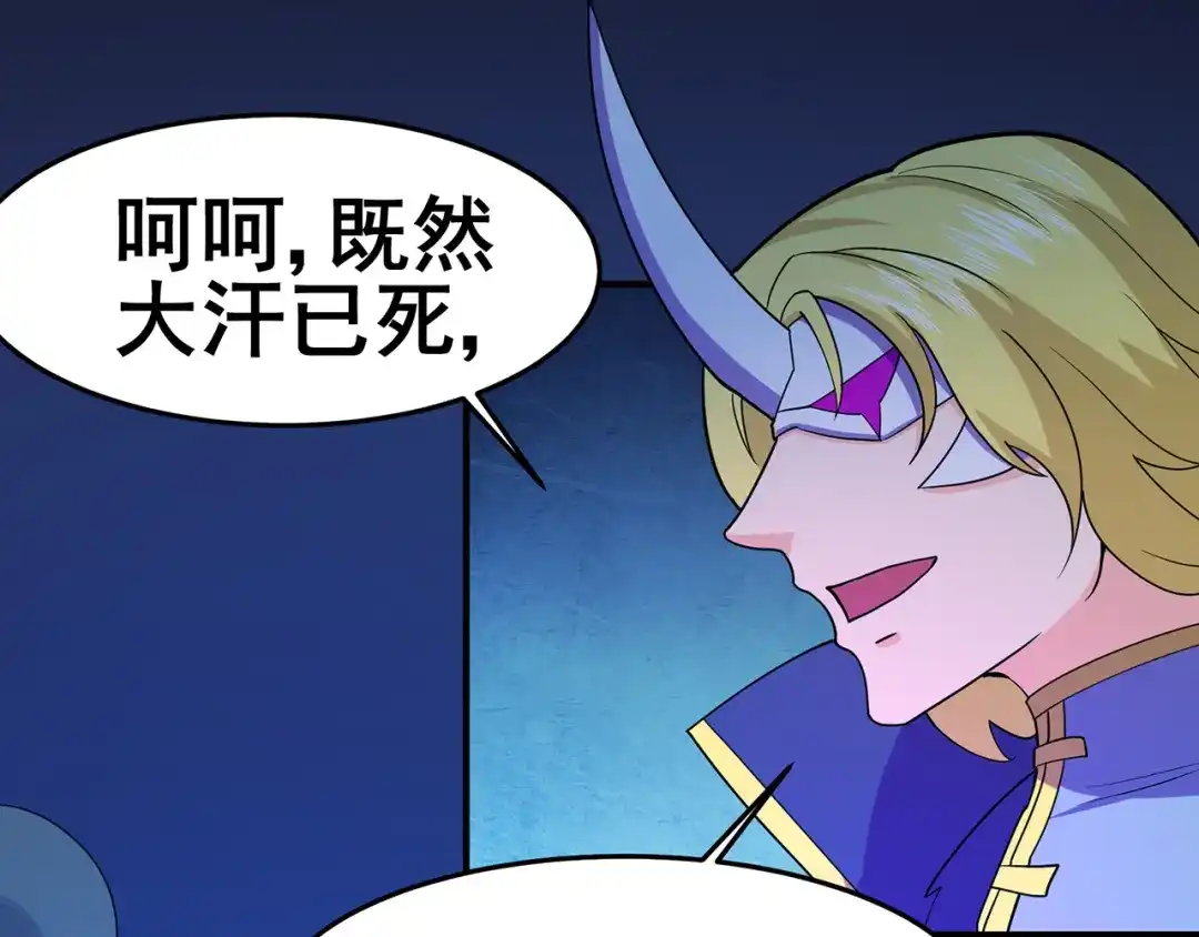 《修仙狂徒》第139话 宗祠立誓 第9页