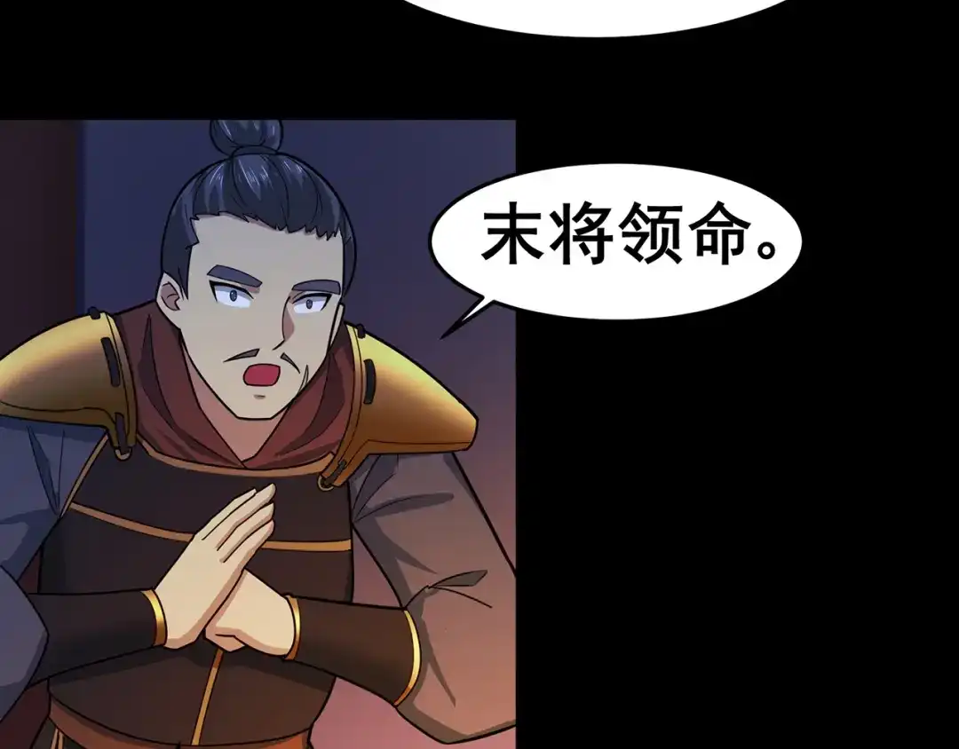 《修仙狂徒》第139话 宗祠立誓 第42页