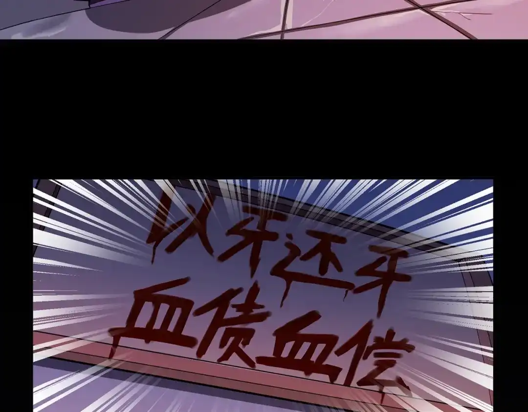 《修仙狂徒》第139话 宗祠立誓 第52页