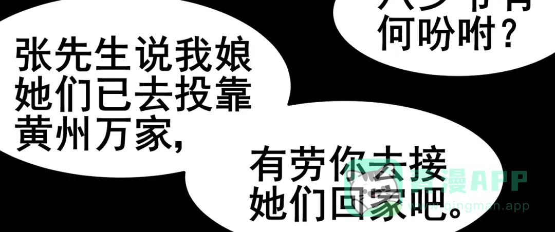 《修仙狂徒》第139话 宗祠立誓 第41页
