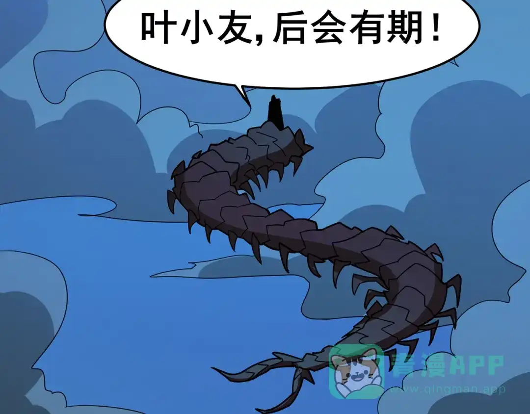 《修仙狂徒》第139话 宗祠立誓 第11页