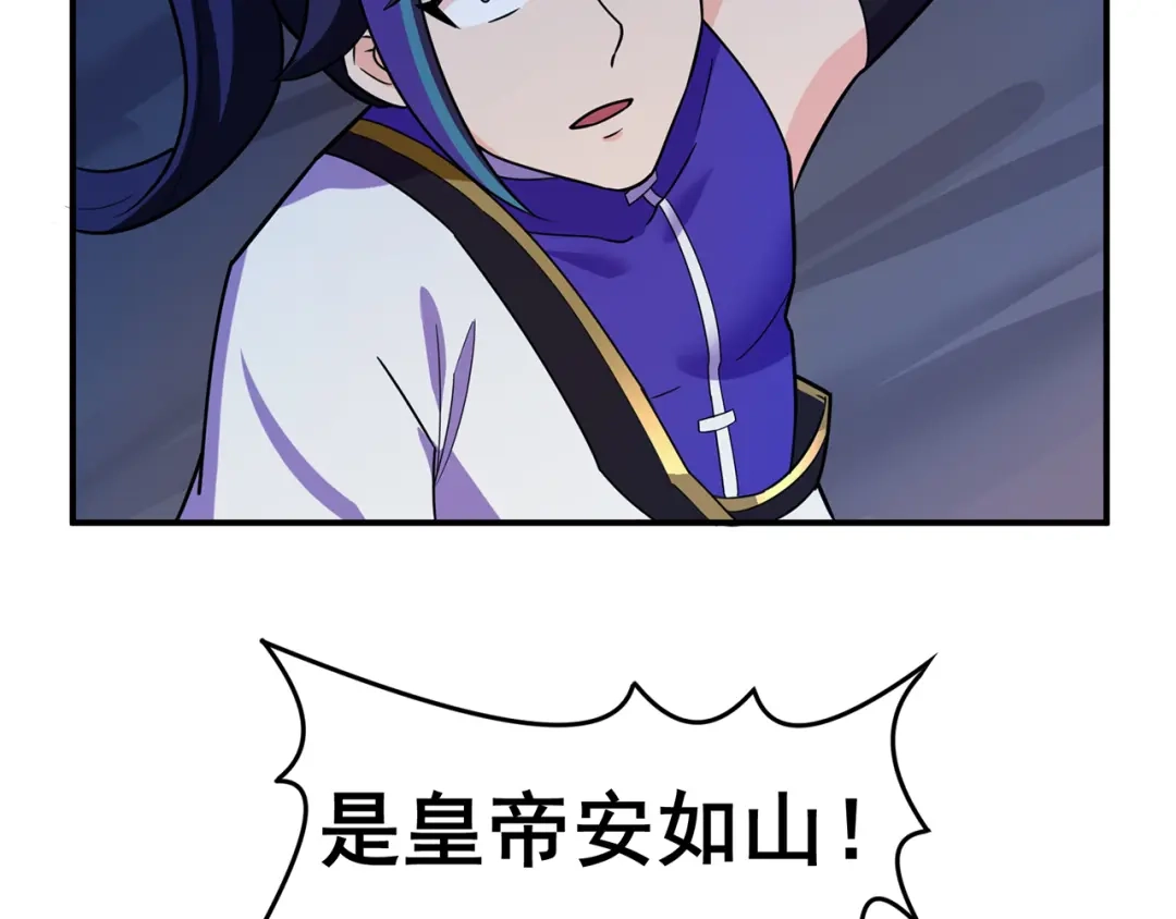 《修仙狂徒》第139话 宗祠立誓 第22页