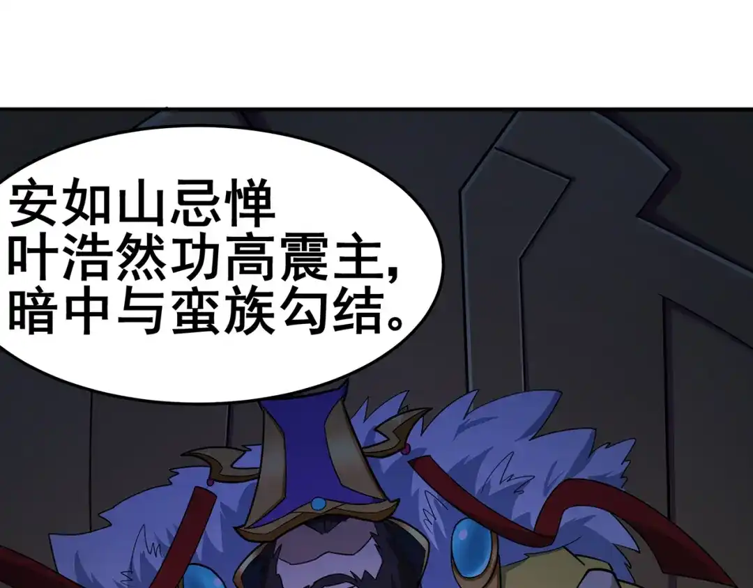 《修仙狂徒》第139话 宗祠立誓 第24页