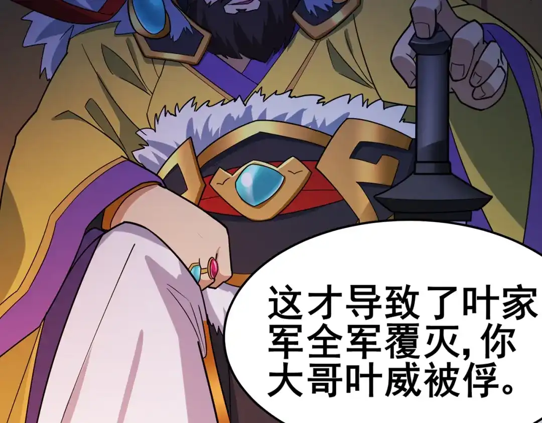 《修仙狂徒》第139话 宗祠立誓 第25页