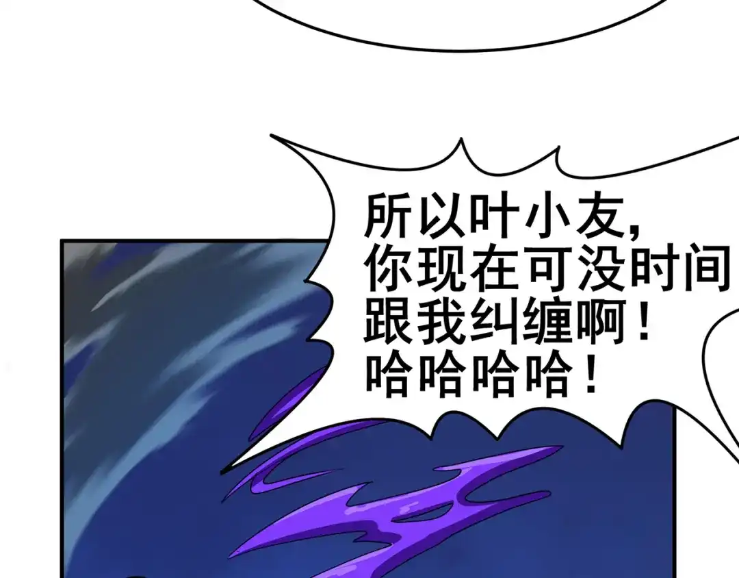 《修仙狂徒》第139话 宗祠立誓 第28页