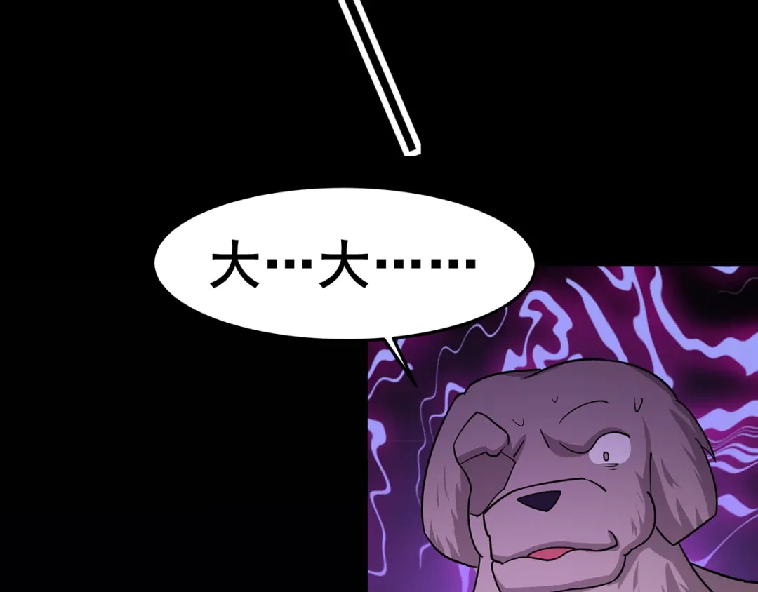 《修仙狂徒》第139话 宗祠立誓 第5页