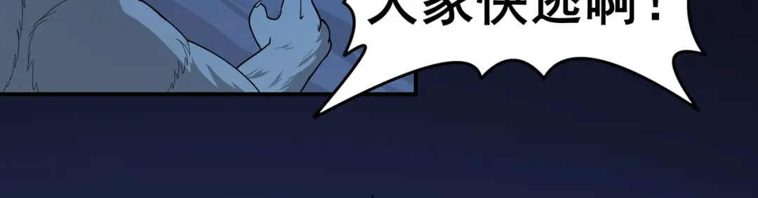 《修仙狂徒》第139话 宗祠立誓 第8页
