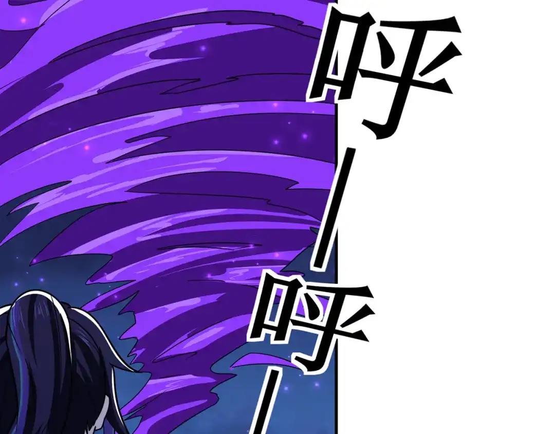 《修仙狂徒》第139话 宗祠立誓 第18页