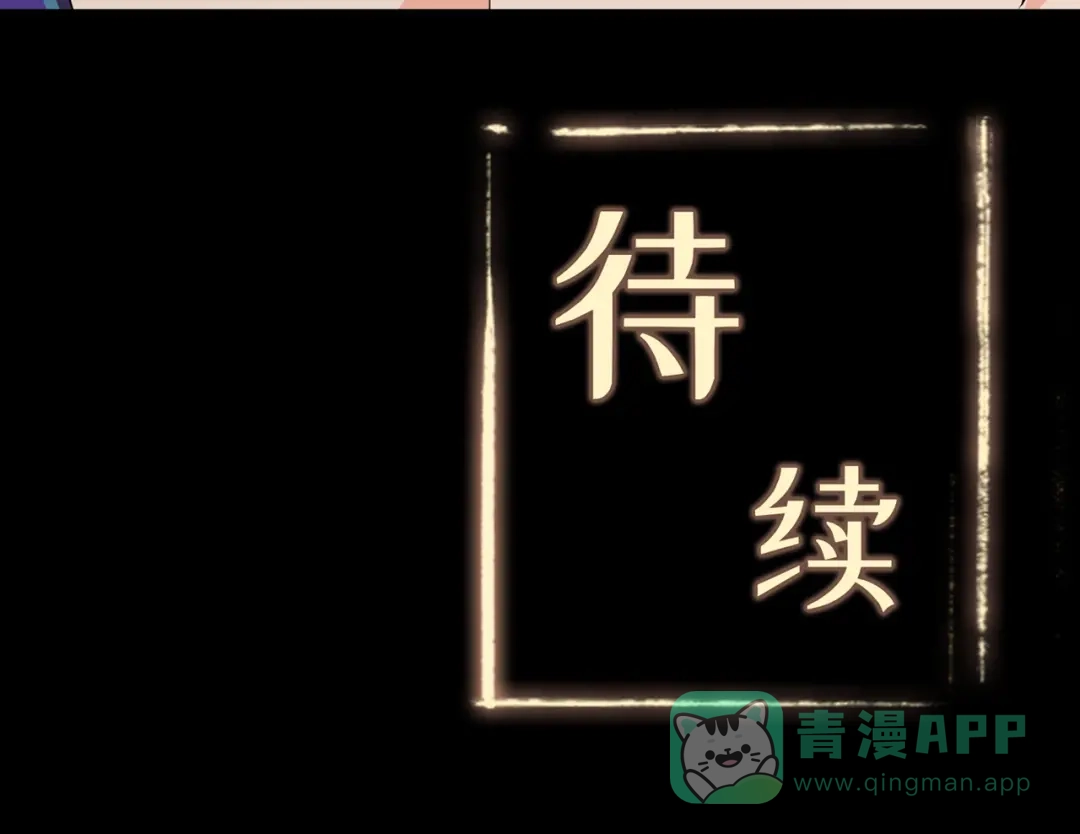 《修仙狂徒》第139话 宗祠立誓 第61页