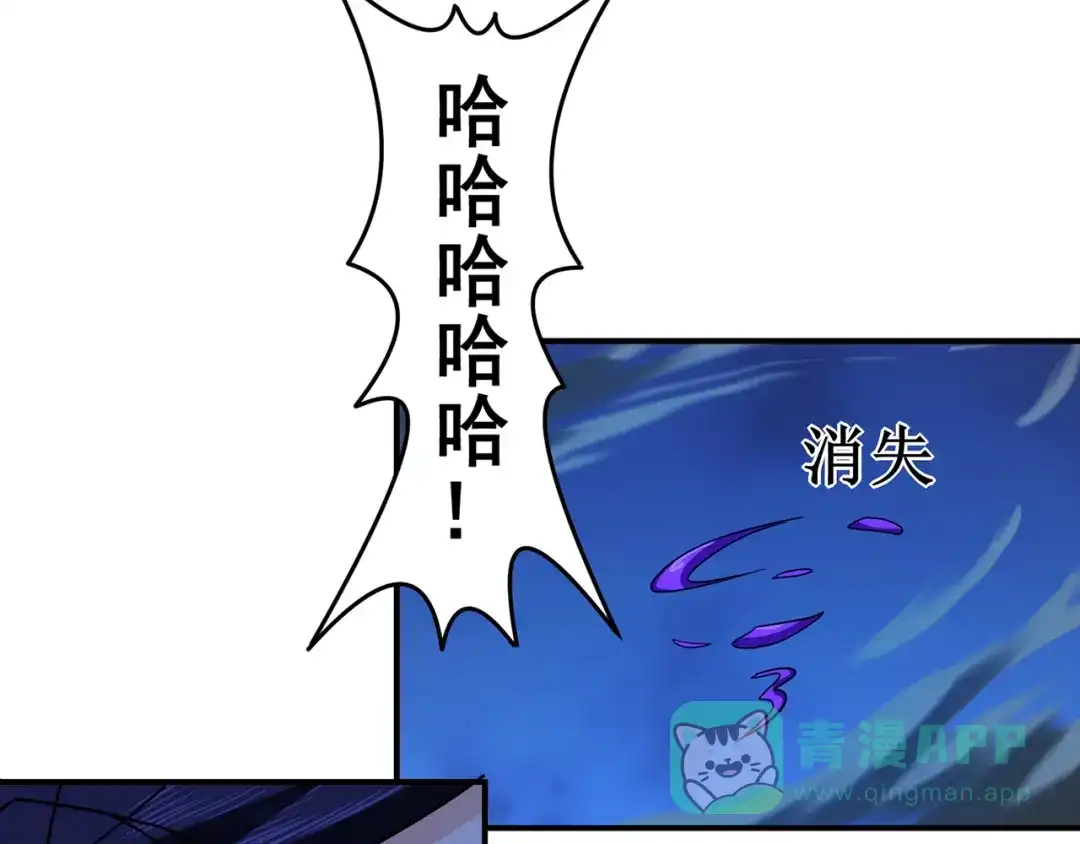 《修仙狂徒》第139话 宗祠立誓 第31页