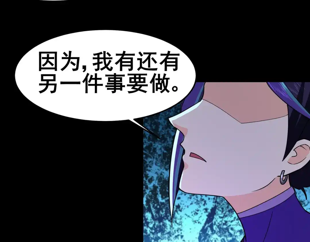 《修仙狂徒》第139话 宗祠立誓 第44页