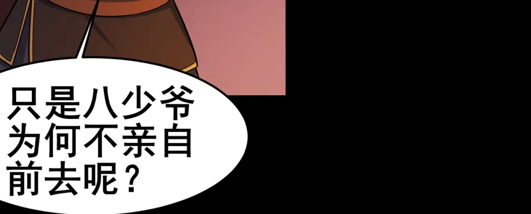 《修仙狂徒》第139话 宗祠立誓 第43页