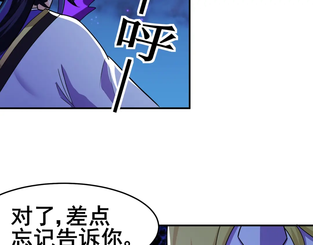 《修仙狂徒》第139话 宗祠立誓 第19页