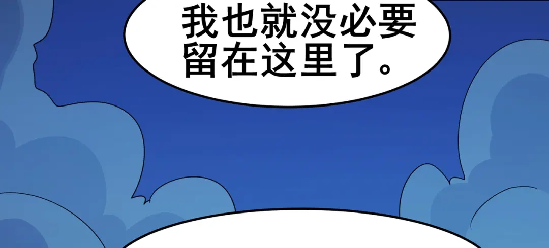 《修仙狂徒》第139话 宗祠立誓 第10页