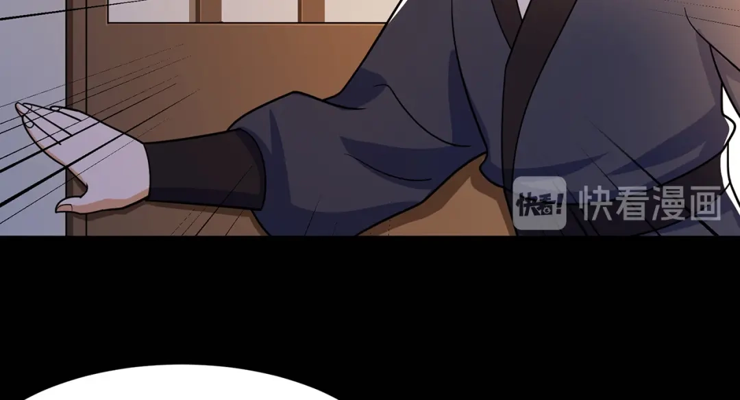 《修仙狂徒》第140话 算计 第39页