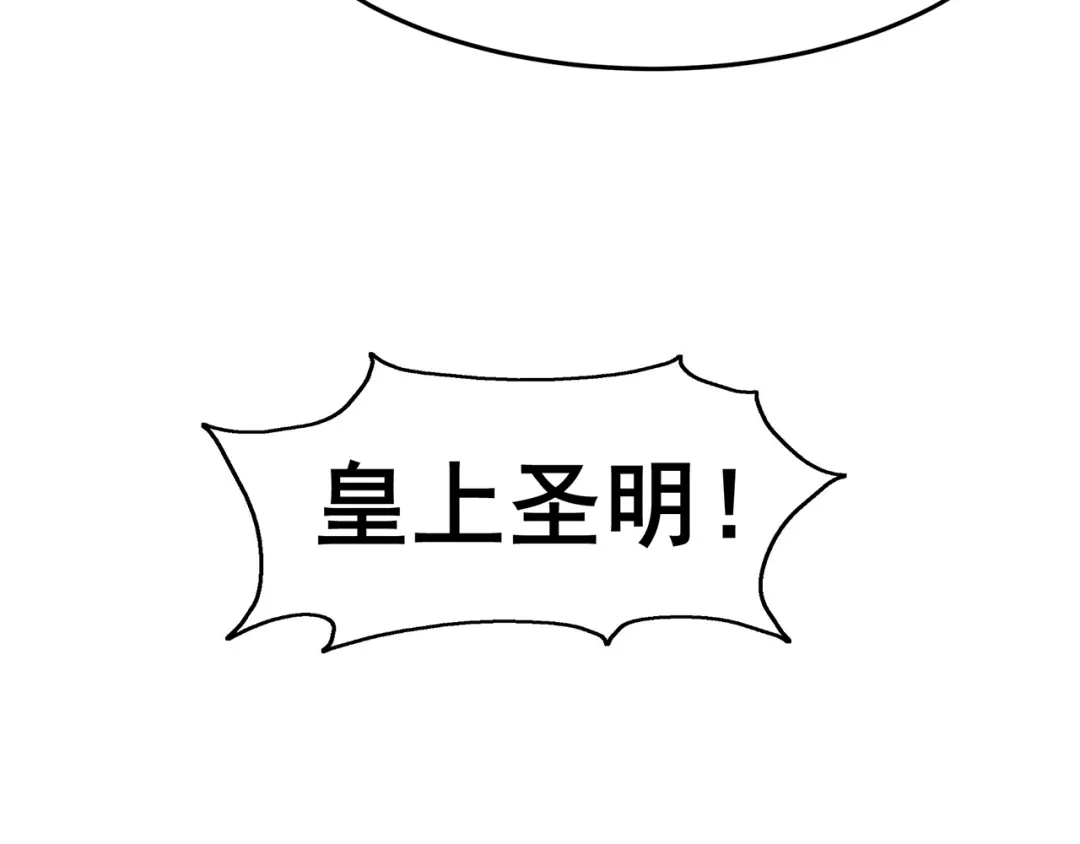 《修仙狂徒》第140话 算计 第18页