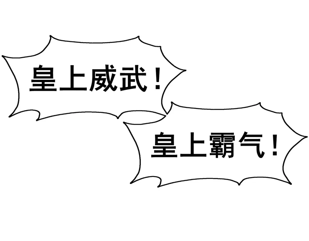 《修仙狂徒》第140话 算计 第22页