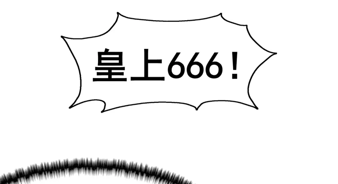《修仙狂徒》第140话 算计 第23页