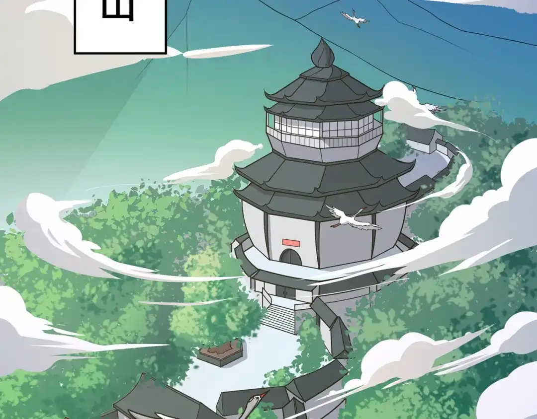 《修仙狂徒》第140话 算计 第28页