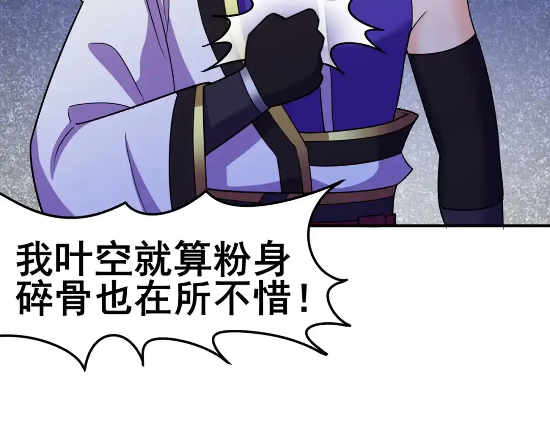 《修仙狂徒》第141话 神挡杀神 第65页