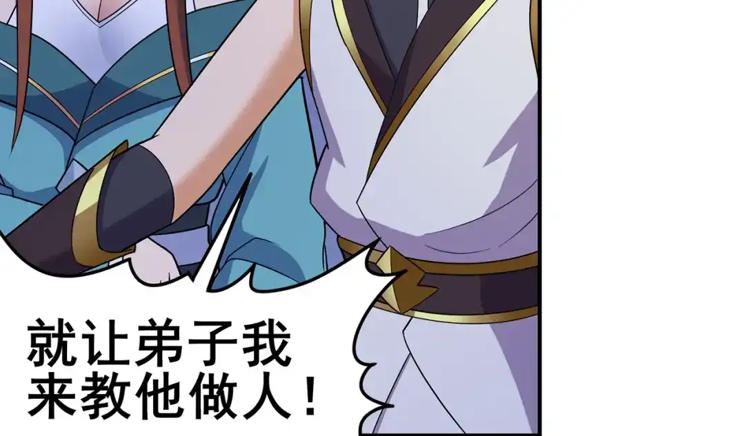 《修仙狂徒》第141话 神挡杀神 第73页